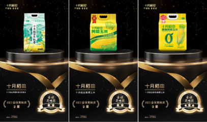 十月稻田斩获5项iSEE全球奖，玉米品类创新引爆消费热潮